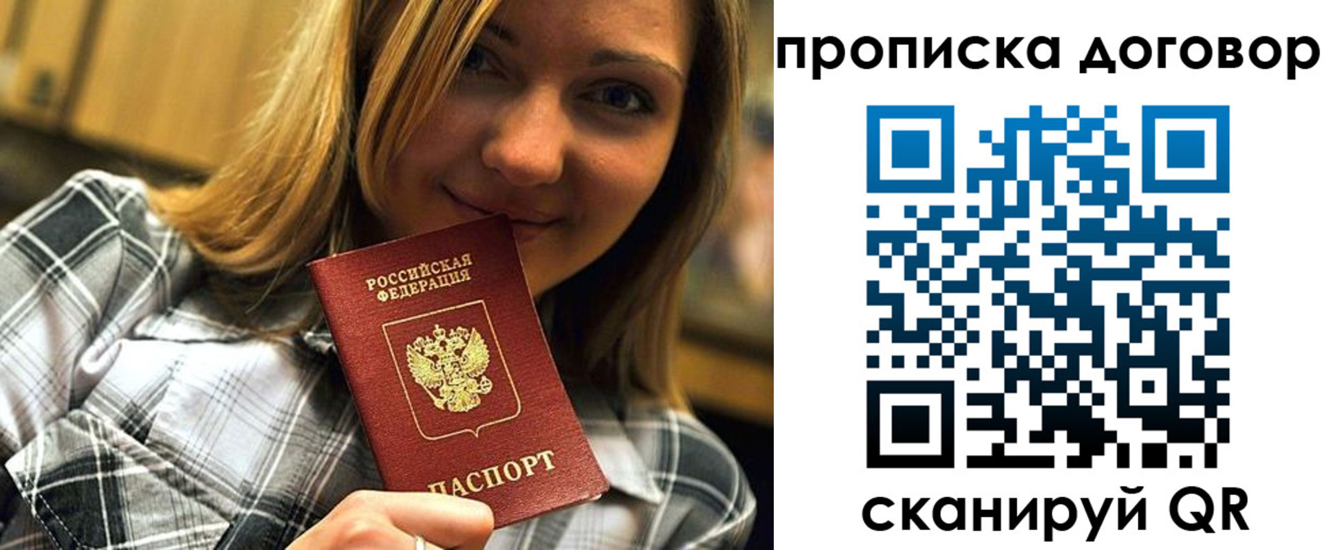 прописка гарантия в Жуковском