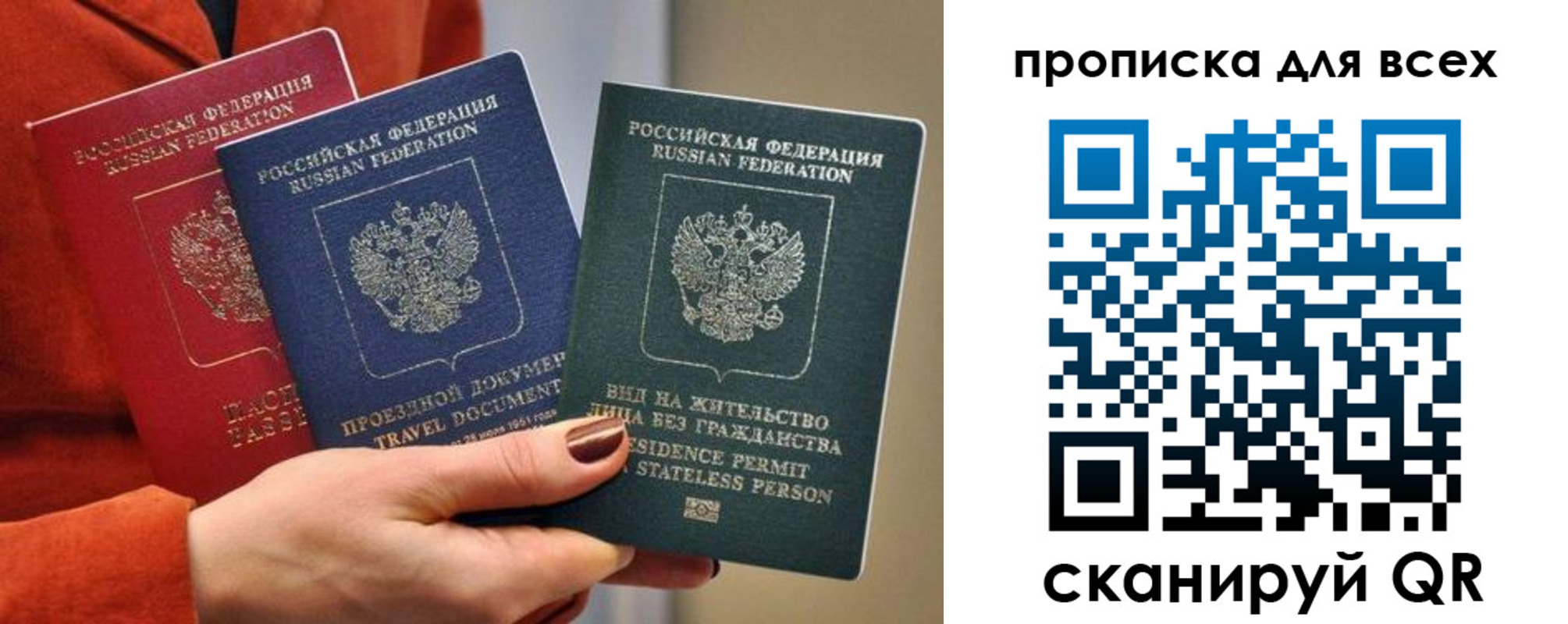 временная регистрация для школы в Жуковском