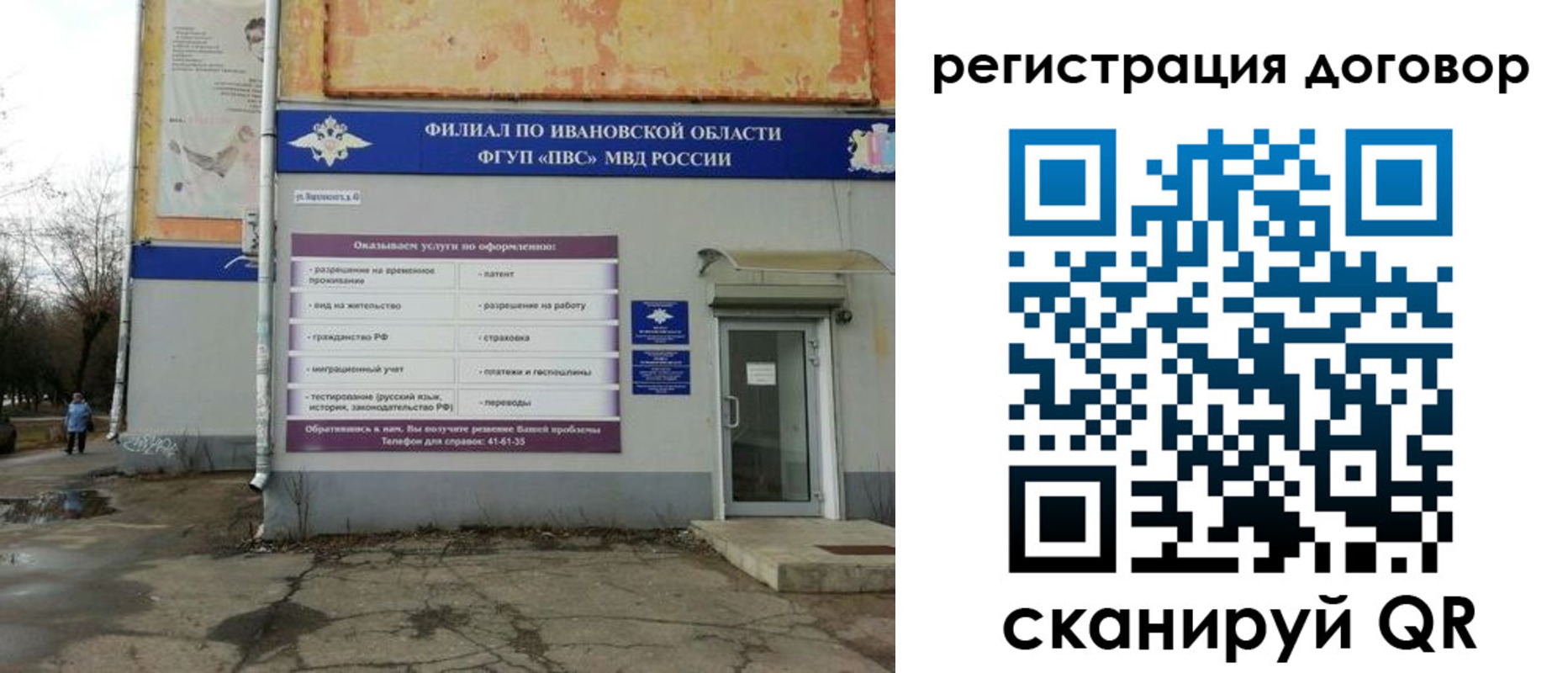 прописка паспорт в Жуковском