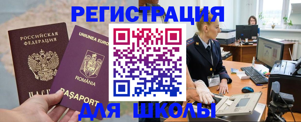 прописка для кредита в Жуковском