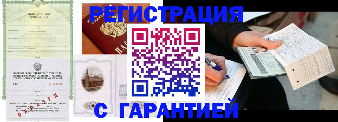 регистрация для дет. сада в Жуковском