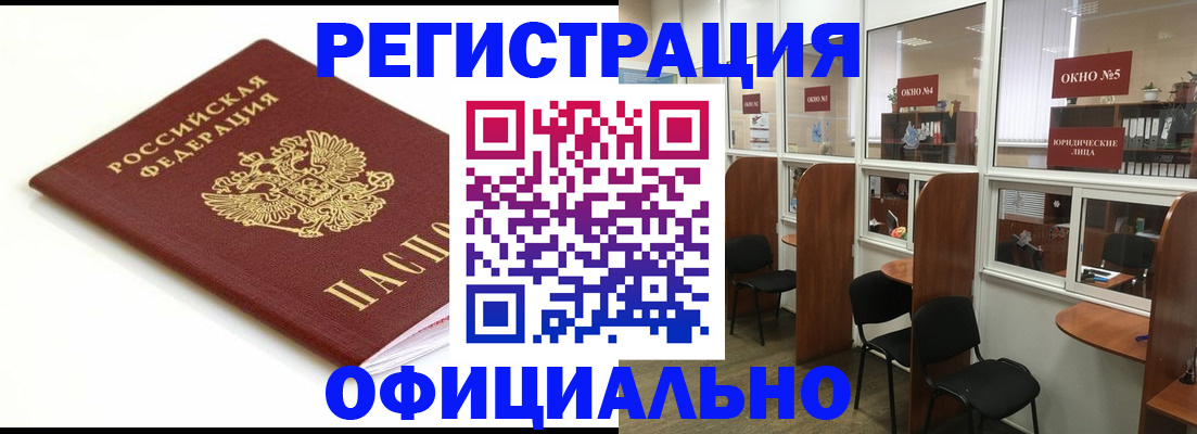 где прописаться в Жуковском