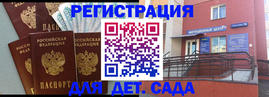 временная регистрация гарантия в Жуковском
