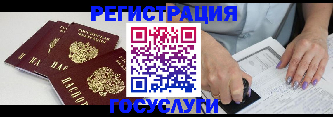 прописка от собственника в Жуковском