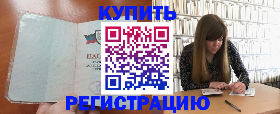 прописка для школы в Жуковском