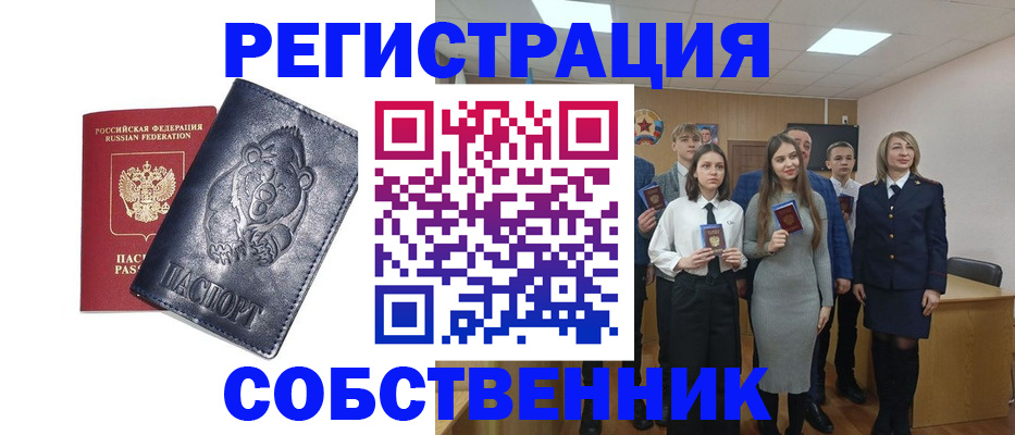 прописка в Жуковском