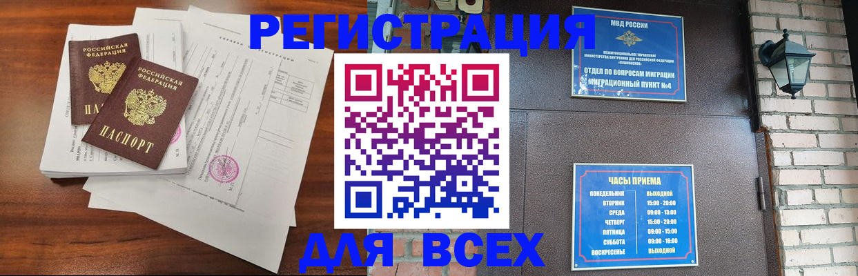 временная регистрация законно в Жуковском